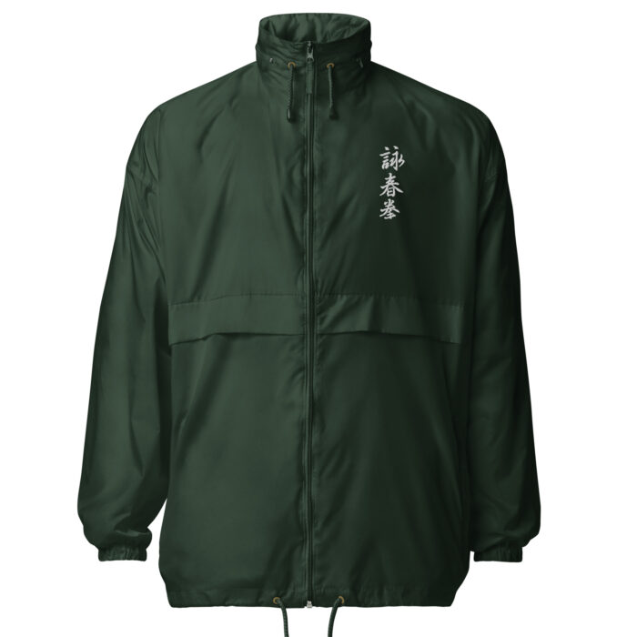 basic unisex windbreaker forest green front 644d6cc4219f5