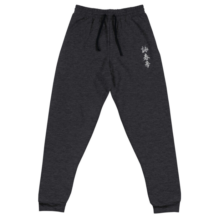 unisex joggers black heather front 644d677578c70